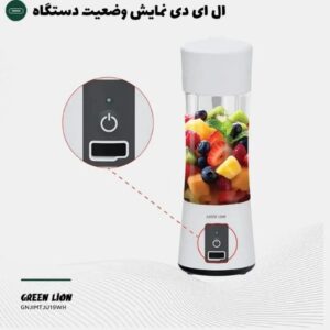 مخلوط کن قابل حمل گرین لاین مدل Juice Mate 380mL
